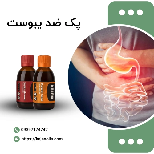 روغن گیاهی برای رفع یبوست