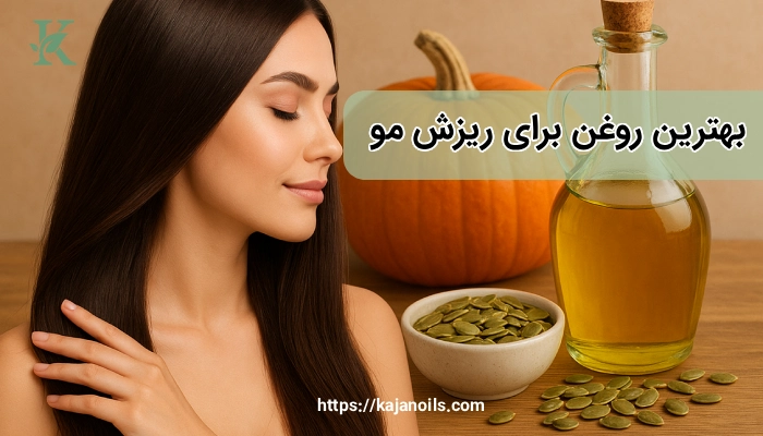 درمان ریزش موی هورمونی