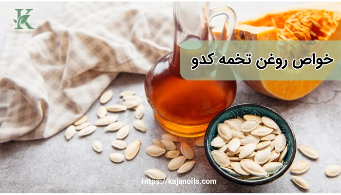 روغن تخم کدو برای ریزش مو