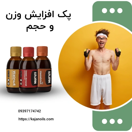 پک گیاهی افزایش حجم و وزن بدن