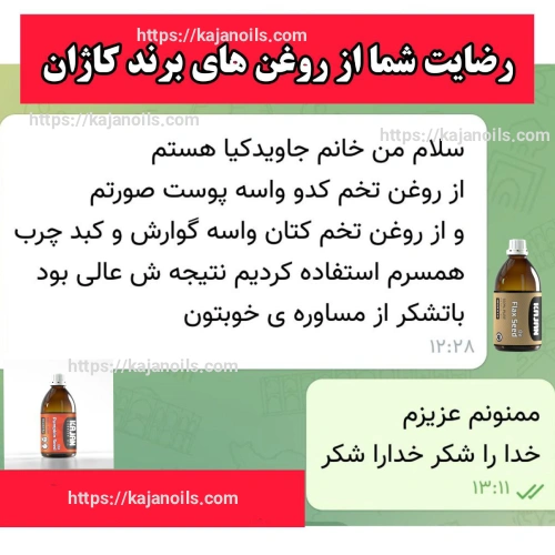 نتایج پاکسازی گوارش
