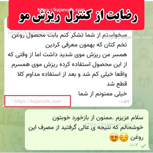 روغن برای ریزش مو