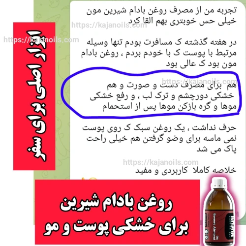 روغن گیاهی برای خشکی پوست